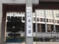 外交部：中印双方涉边境问题沟通渠道畅通