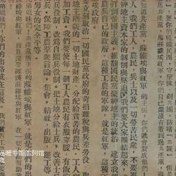 湖南党史之最⑨｜《出路在哪里》：红军长征途中公开发布的第一份宣言书