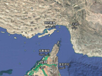 伊朗代表：霍尔木兹海峡已免费开放