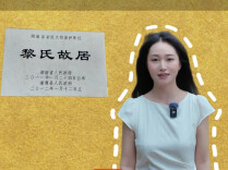旅发大会·湘潭相会65丨一门出“八骏”，家风润百年