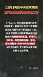 三部门调拨中央救灾物资支持湖南做好救灾救助工作