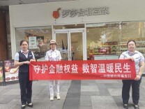 守护金融权益 数智温暖民生——中国银行开福湘江北路支行开展金融知识普及万里行宣传活动