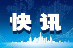 国家防灾减灾救灾委员会办公室、应急管理部会同国家粮食和物资储备局调拨中央救灾物资 支持湖南做好救灾救助工作