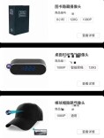 闹钟、水杯皆可被改装！起底伪装偷拍设备交易链