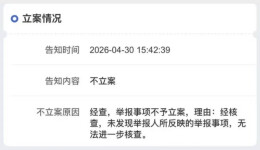 女子向山西一县市监局反映问题时被怼“举报个屁”，县市监局：涉事人员已被批评教育、责令检查以及调离岗位，“现在安排了专人跟进此事”