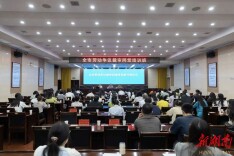 株洲中院裁审同堂培训 护航规范用工