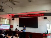 讲交通、防欺凌、教自护，司法所把“安全锦囊”送进校园