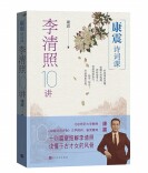 “才女”之外的李清照丨湘江副刊·悦读