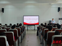 南华大学计算机学院召开消防安全教育工作推进会