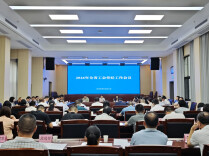 2026年全省工会劳经工作会议召开