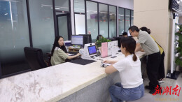 资兴市：千里奔波化指尖  云端帮办解民愁