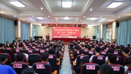 湖南交通工程学院举行庆祝中国共产党成立105周年暨“七一”表彰大会