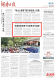 娄星区：优质教育资源下沉滋养乡村课堂|湖南日报市州头条