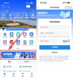 湖南高考成绩即将发布！查分通道→