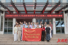 湖南工程学院一基层党支部入选“全国党建工作样板支部”培育创建单位