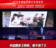 先锋大思政·档案与时代同行｜妈妈，稻子熟了
