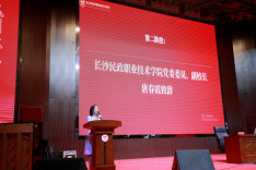 学榜样力量 铸匠心品质——长沙民政职院举办第二十一期思政大讲堂暨第五期职业素养大讲堂