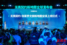 张家界开辟中华文化数字化出海新路径@湖南日报市州版