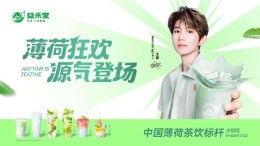 益禾堂首签王源，这双向奔赴的“源”分太戳人！
