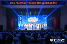 2026年长沙市“我为禁毒发声”禁毒宣传短视频和公益海报作品展播活动举行 陈博彰出席