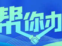 安化：永兴社区35栋楼清洁不到位