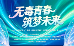 预告| 6·26国际禁毒日 全省中小学生同上一堂课 《无毒青春 筑梦未来》重磅来袭