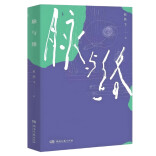 湘观｜吴丹 ：走过生命的来处与去处——读赵燕飞散文集《脉与络》有感