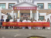 新田:依托党群服务中心  筑牢学生安全防护网