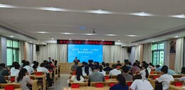 提质增效为基层减负 数字赋能促治理升级——邵阳市绥宁县召开“一表通”工作推进暨业务培训会议