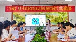 宁乡市教育科学“十五五”规划课题《大思政课视域下中华优秀传统文化融入初中校本课程的实践研究》开题论证暨培训会顺利举行