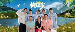 中年好友抱团“养老”，孙浩、戴军、李维嘉、吴昕相约《快乐老家》
