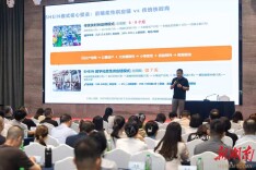 “城南大讲堂”第二期开讲 聚焦“数智赋能 链动未来” 220余位企业家共探产业互联网新路径