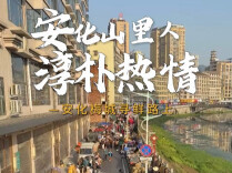 懂湘寻鲜｜“你一定要送我回去！”卖菜奶奶执意“麻烦”庆哥背后，藏着最真挚的心意