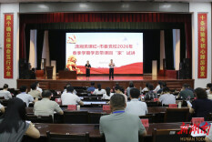潇湘党课红韵扬 以讲促学淬初心——永州市委党校春季学期学员带课回“家”试讲
