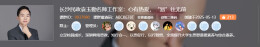 心有热爱 “易”往无前——长沙民政职院外语学院打造易班名师工作室