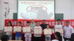 禁毒宣讲进校园 青春无毒护成长——邵阳县岩口铺镇开展禁毒主题演讲比赛宣传活动