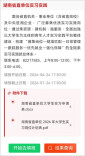 湘伴丨湖南省直单位、中央驻湘企业发布一批实习岗位