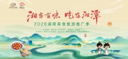 这可能是第六届省旅发大会最“有味”的活动