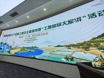 湖南用地市场改革红利到账！农民集体和个人揽金4000万元