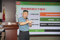 湖南成恩教育韩玉宏老师受邀赴湖南银行开展高考志愿填报讲座，助力客户家庭科学规划升学路径