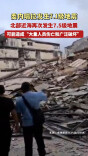 委内瑞拉发生7.1级地震 此后再次发生7.5级地震