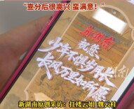 “扛楼云姐”女儿高考成绩超“一本线”，坦言“查分比考试还紧张”