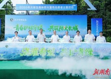 以青春护青山，长沙市大学生森林防火志愿者宣传活动举行