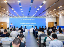 这场数智设计交流活动，解锁建筑行业转型新玩法