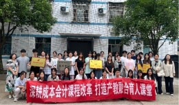 产教融合育英才   思政润心强本领——高校《成本会计》实景课堂赋能数智财会人才培养