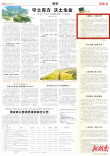 以爱育人 润物无声 | 湖南日报