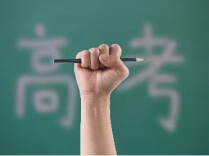 31省区市高考分数线，全部出炉！