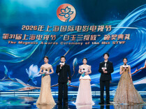 第31届白玉兰奖揭晓：《太平年》获最佳中国电视剧，于和伟、杨紫获最佳男、女主角