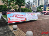 工伤政策面对面，急救技能手把手——衡南县这场“安全集市”干货满满