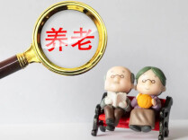 我国设立养老服务师职业资格制度